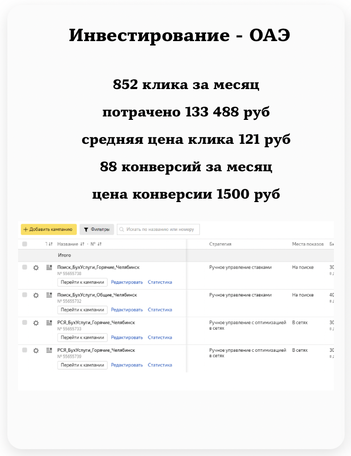 Yandex Project 7