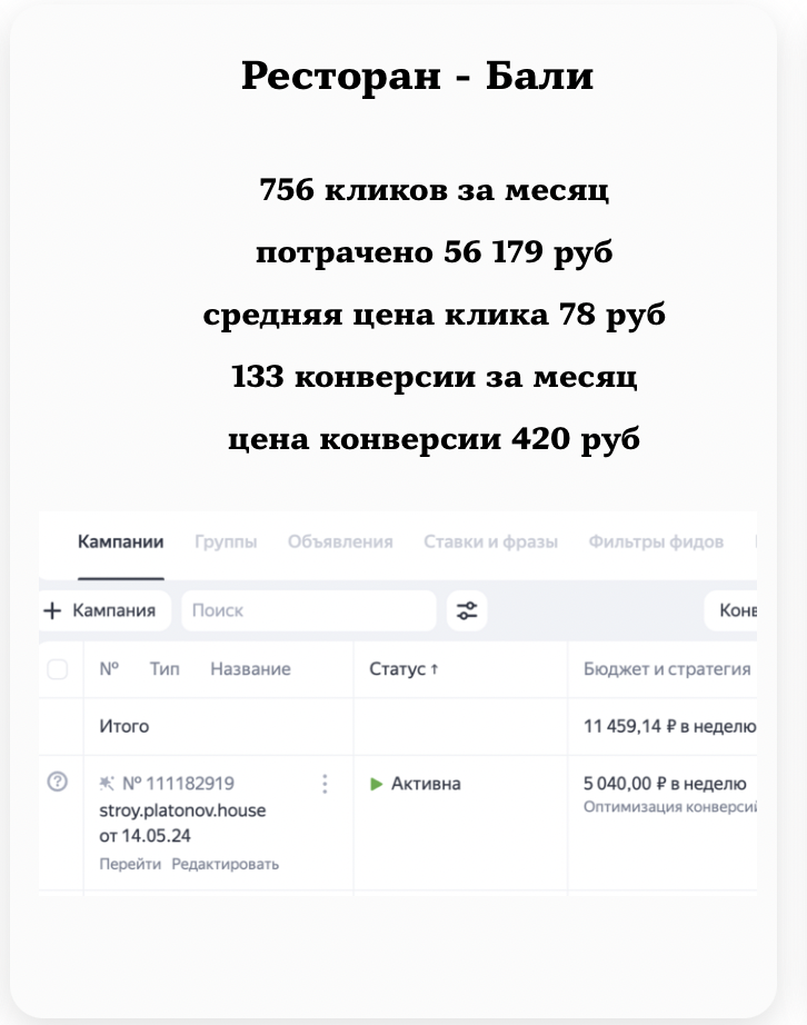 Yandex Project 8